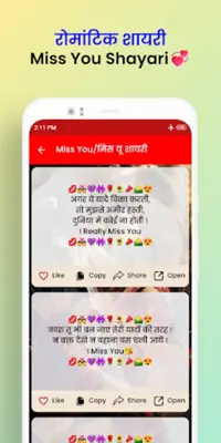 Love Shayari Kiss android App screenshot 0