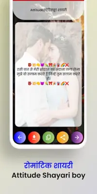 Love Shayari Kiss android App screenshot 1