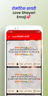 Love Shayari Kiss android App screenshot 2