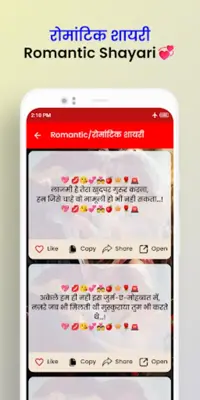 Love Shayari Kiss android App screenshot 4